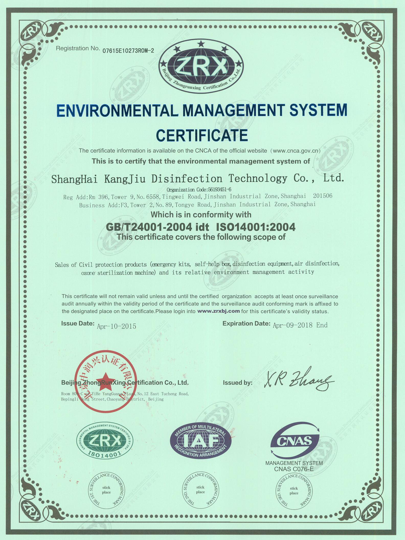 “咸阳环境认证英文康久