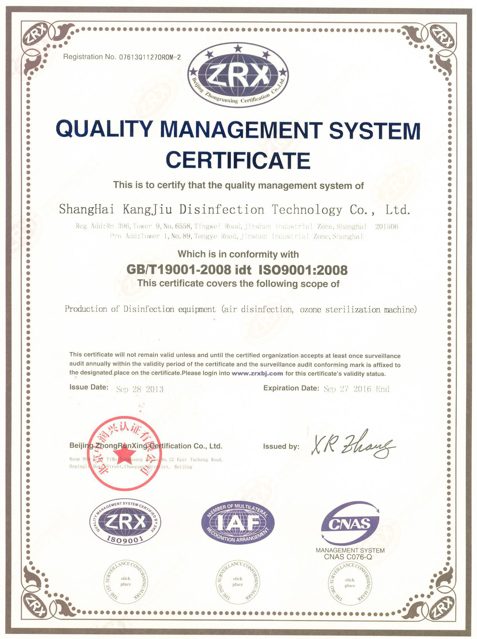 “咸阳质量认证英文康久